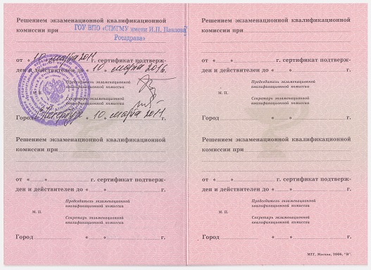 Заболотный Константин Борисович, сертификат СПб ГМУ им.Павлова Росздрав Специальность общая врачебная практика (семейная медицина)