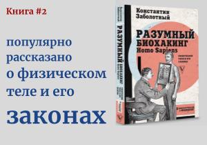 Книга "Как химичит наш организм" заболотного К.Б.