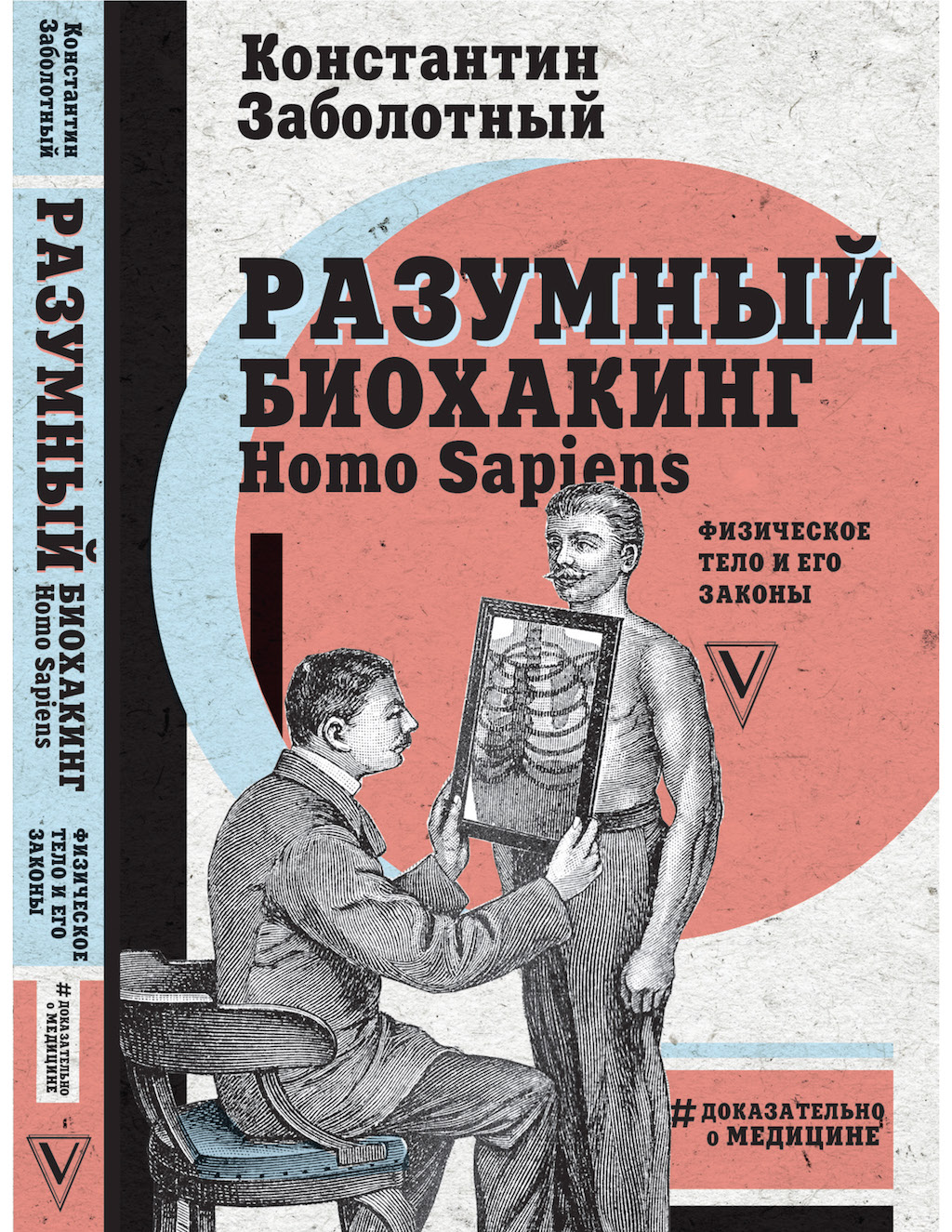 книга Заболотного Константина Борисовича